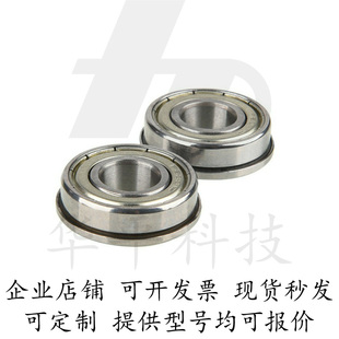 法兰边滚珠轴承FL623ZZ FL624ZZ FL625ZZ FL626ZZ/FL6700ZZ