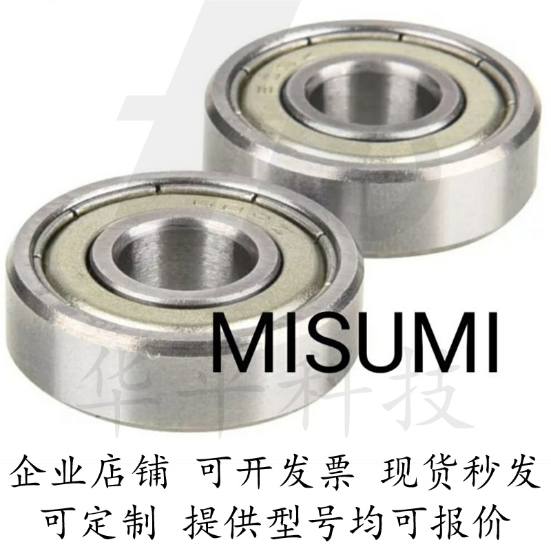 深沟滚珠轴承双盖式B6900ZZ