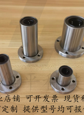 直线运动轴承LHFR10 LHFR12 LHFR13 LHFR16 LHFR20圆法兰直线轴承