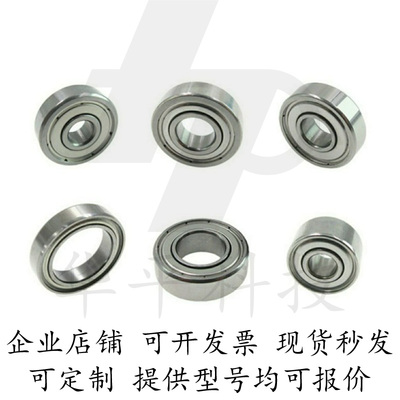 深沟滚珠轴承B6302ZZB6303ZZ