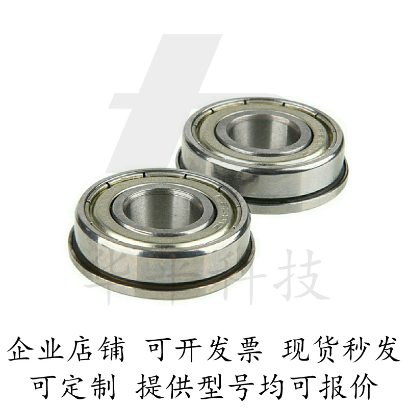 带凸缘深沟球轴承BAL6702/6802