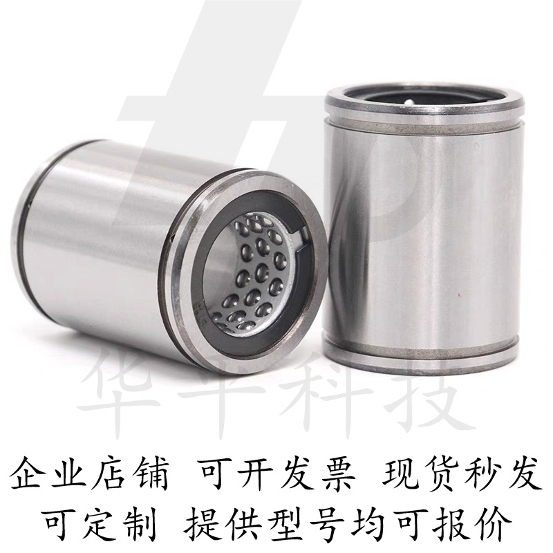 线性滚珠衬套耐高温C-LBUSC-LBU