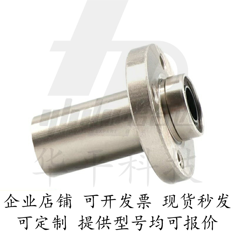嵌入式圆法兰双衬型直线轴承LML0
