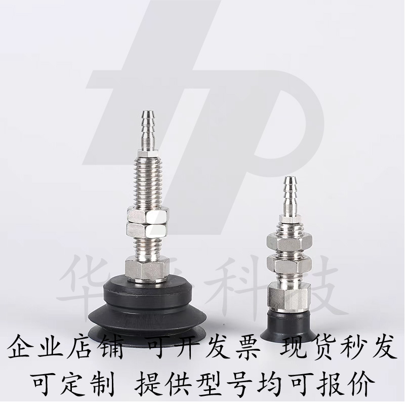 真空吸盘配金具支架WEH41-