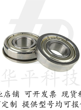 带法兰滚珠轴承 FL6708ZZ FL6800ZZ FL6801ZZ FL6802ZZ FL6803ZZ