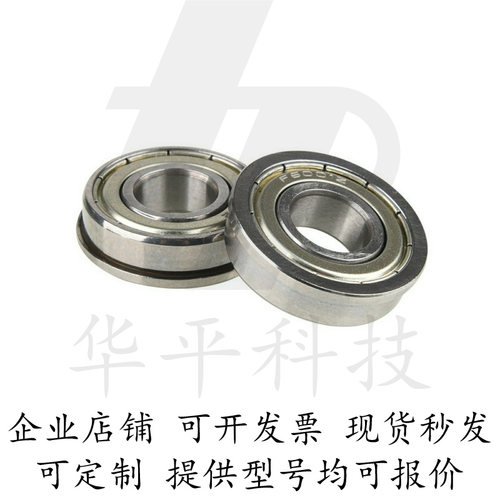 带法兰滚珠轴承FL6708ZZ