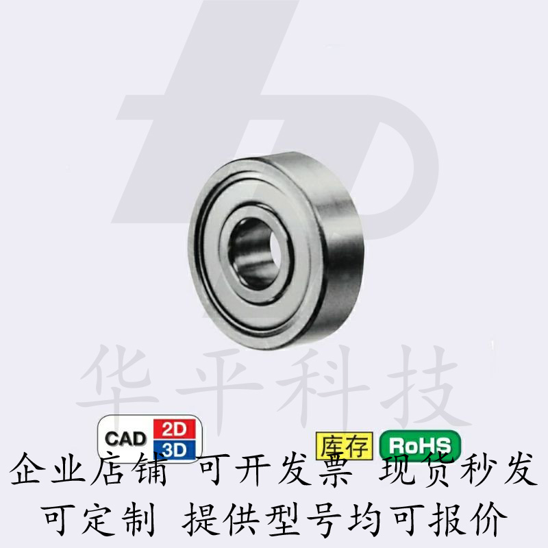 深沟滚珠轴承双盖式C-B6200ZZ