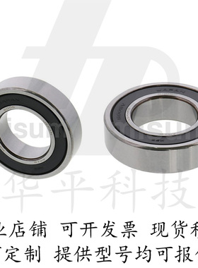 B6200VV B6201VV B6202VV深沟滚珠轴承非接触式橡胶密封圈型