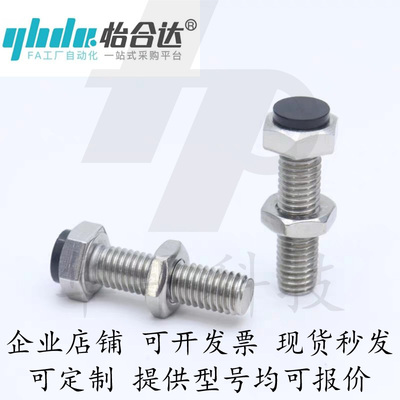 外六角止动螺栓胶头防撞限位螺丝