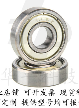 深沟滚珠轴承 双盖式 B6805ZZ B6806ZZ B6807ZZ B6808ZZ B6809ZZ