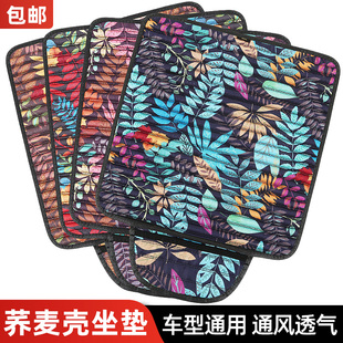 通用凉席单片网红夏季 汽车坐垫四季 三件套荞麦壳亚麻座垫屁垫凉垫