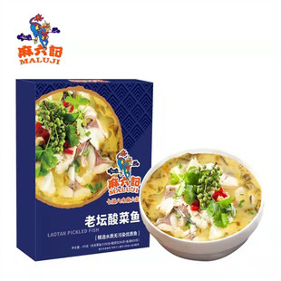 【两盒装】七滋八味麻六记老坛酸菜鱼川味鲜香麻辣懒人菜470g*2盒