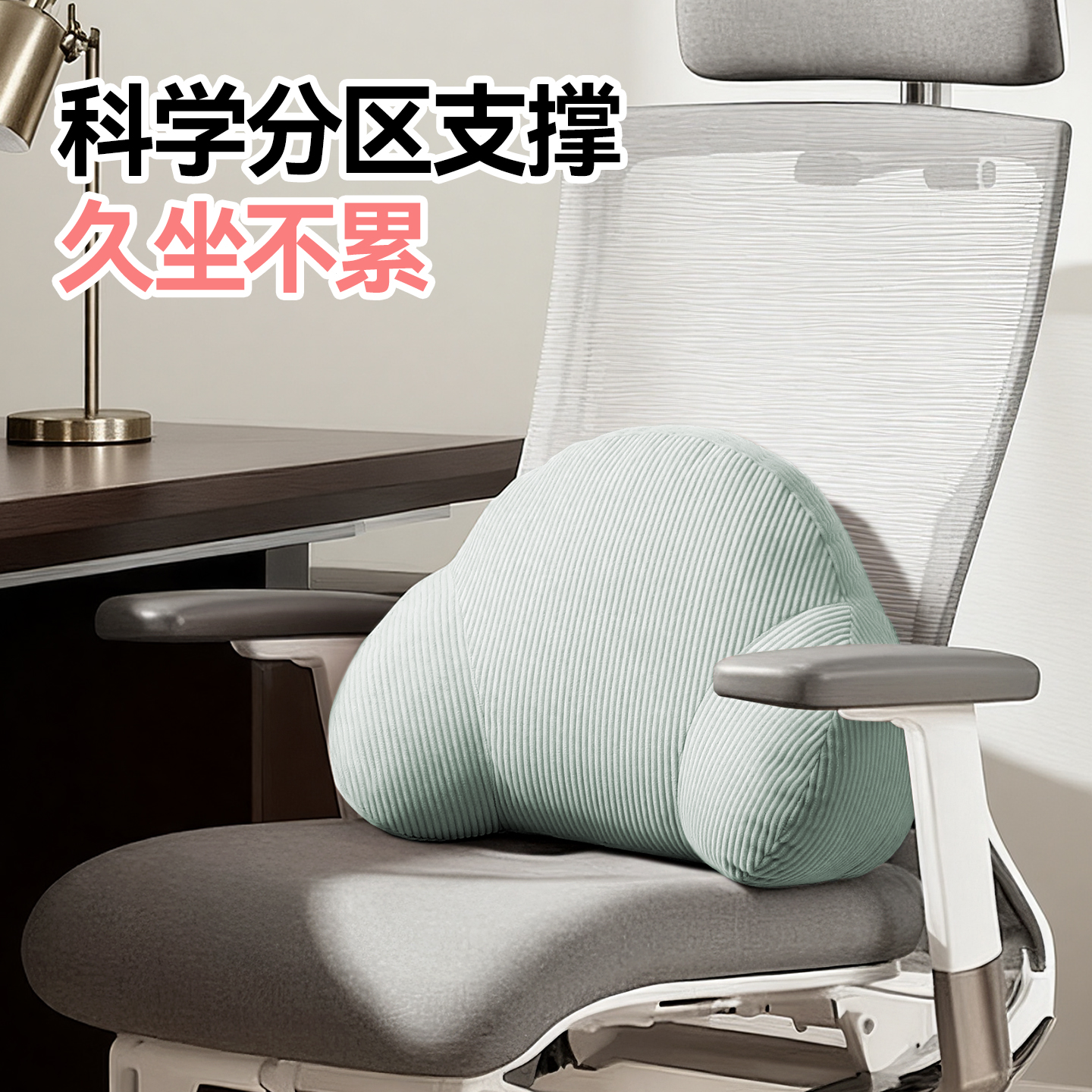 办公室护腰久坐神器座椅靠垫