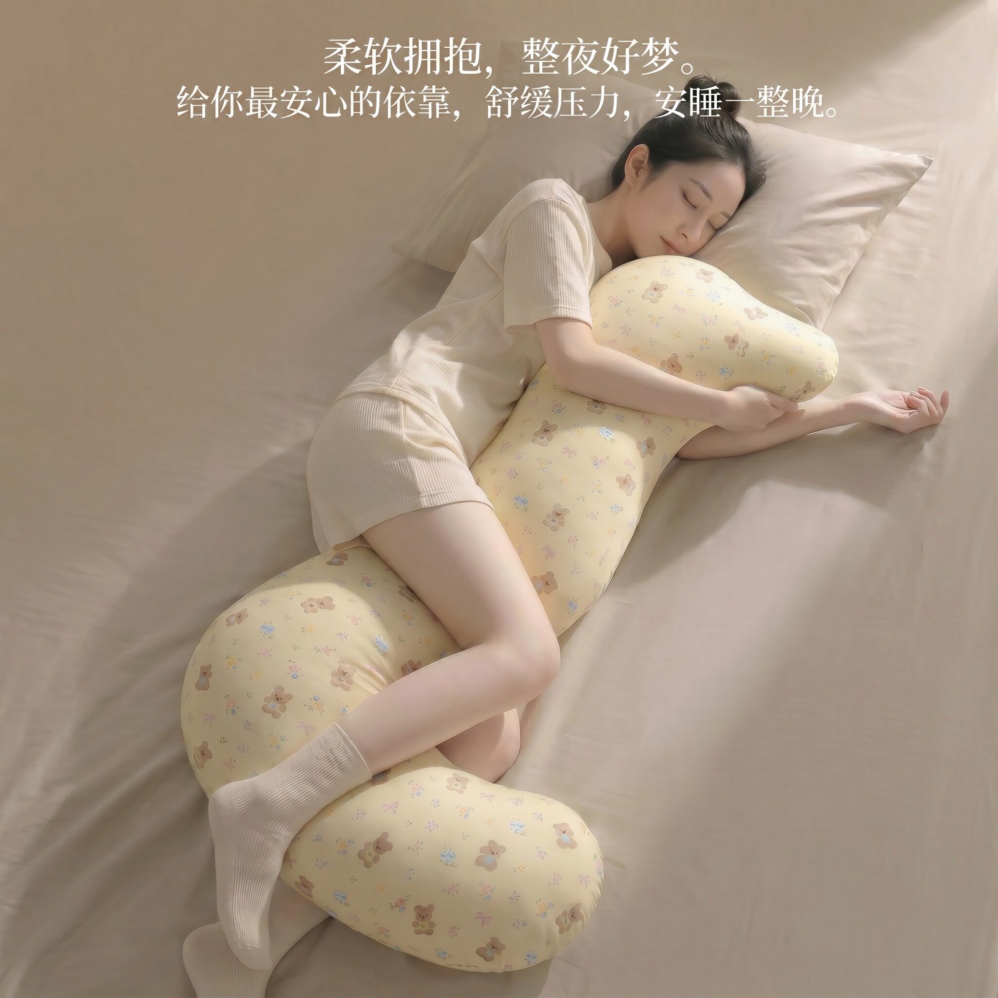 床上长条夹腿抱枕睡觉专用图片