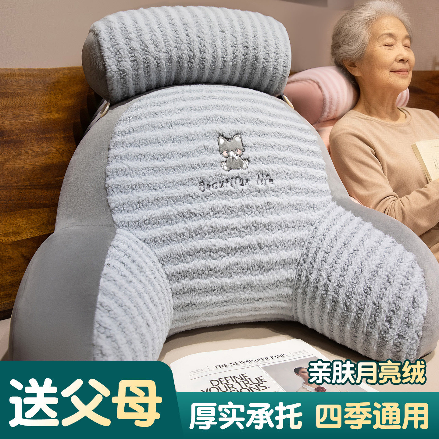 老人床头靠背垫软包护腰护颈加大加厚床上半躺沙发靠枕靠背枕冬季,居家布艺,床头靠垫,淘宝优惠券,粉丝福利购,淘宝优惠卷