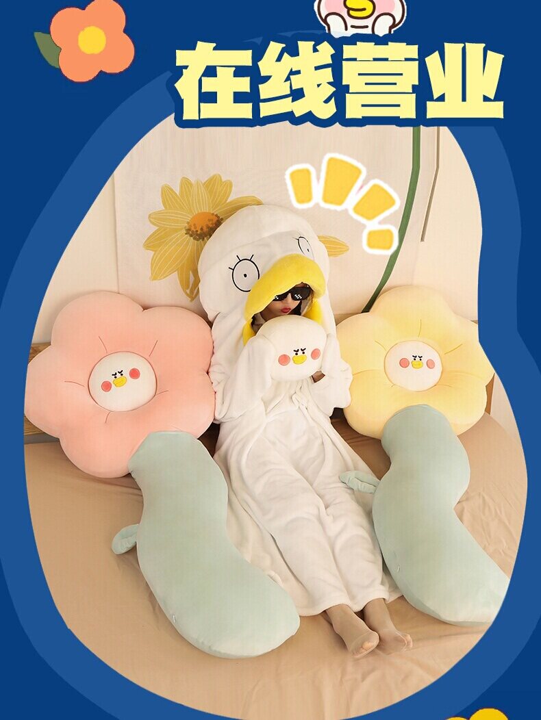 采购产品可爱的花长枕头，睡腿枕头，女孩的床边靠垫，大枕头，长