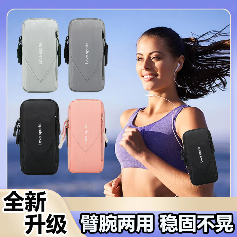 跑步手机臂包运动臂套臂带男女款可斜挎手机袋手腕包华为苹果通用