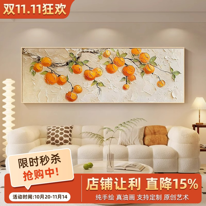 手绘柿柿如意大芬村油画横版