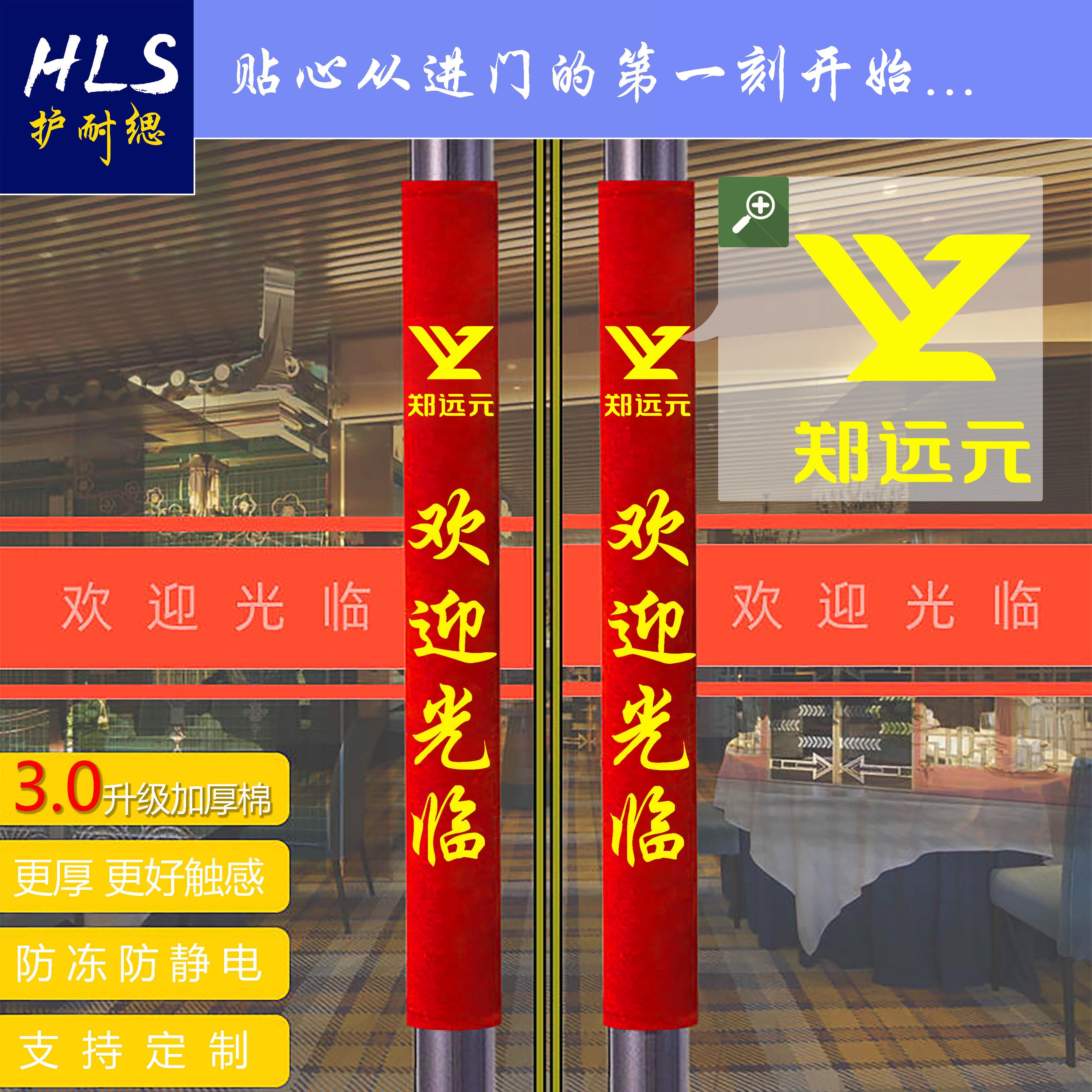 【郑远元专属】印花门把手保护套玻璃门商铺防静电套加厚高档定制