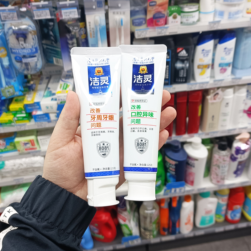 洁灵牙膏 南方医科大学改善口腔异味牙齿敏感牙周牙龈问题不含氟