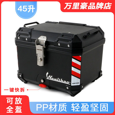 万里豪E566电动车后尾箱摩托后备箱通用非铝合金电瓶车大容量储物