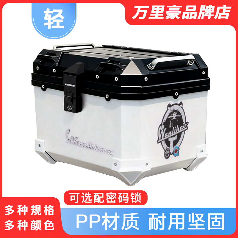 万里豪尾箱适用小牛NXpro电动车后备箱摩托车NXplay密码锁后尾箱