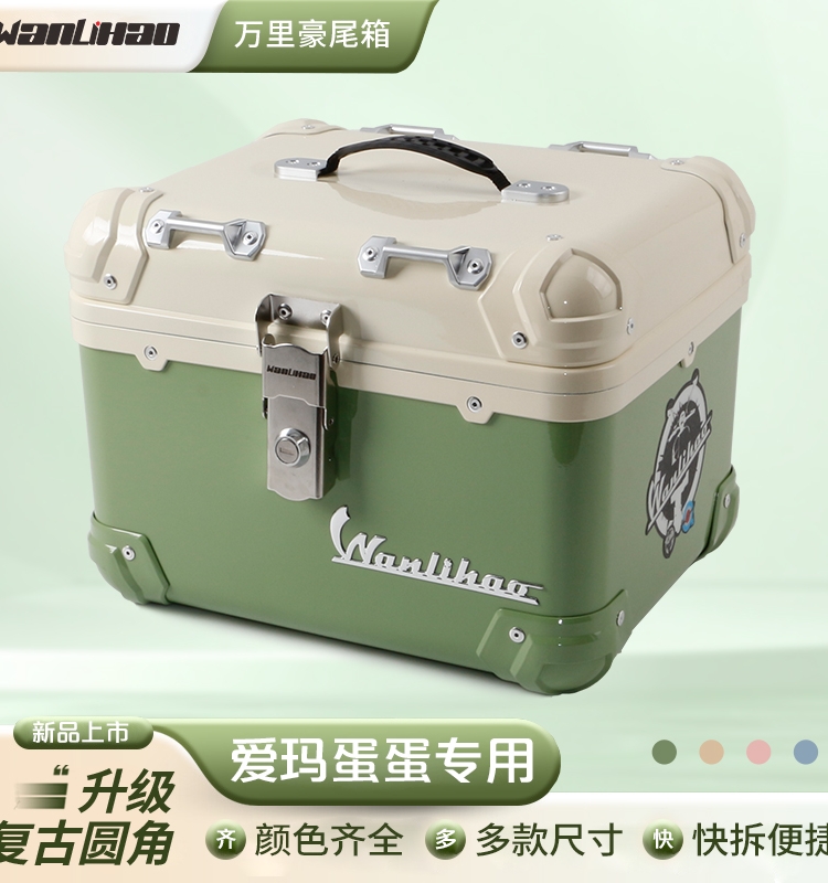 爱玛电动车适配后备箱多款可选