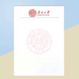 南开大学草稿纸 南开信纸本子笔记本便签纪念品纸草稿本文创稿纸