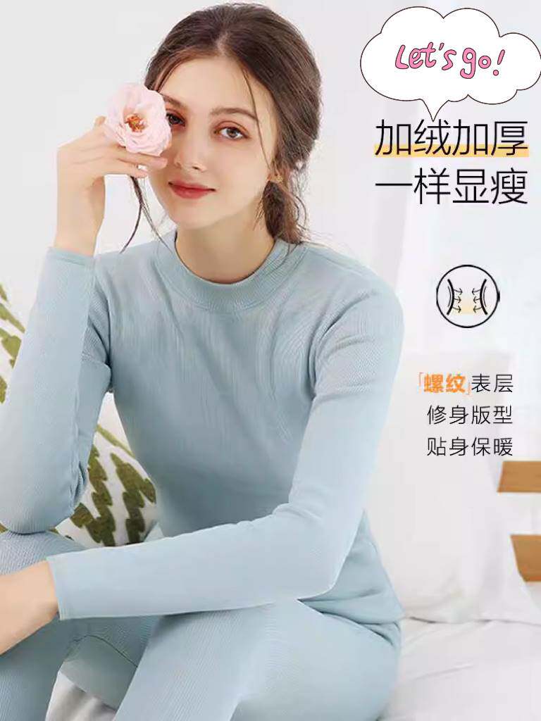 都市丽人半高领保暖内衣女加绒厚学生少女高中生中领秋衣秋裤套装