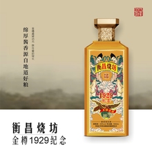 衡昌烧坊金樽1929纪念装酱香型白酒53度500ml单瓶