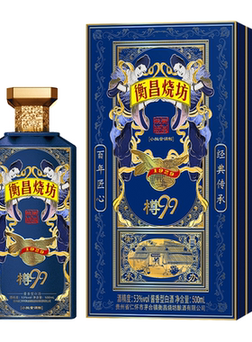 衡昌烧坊臻99艺术酒酱香酒500ml