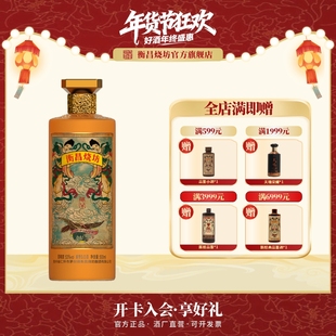 【生肖酒】衡昌烧坊辛丑牛年生肖酒酱香白酒限量装53度500ml单瓶