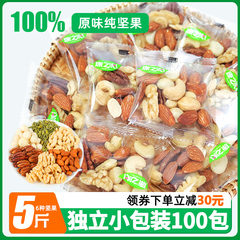 每日坚果原味纯混合独立小包装孕妇儿童专用干果健康果仁大礼包