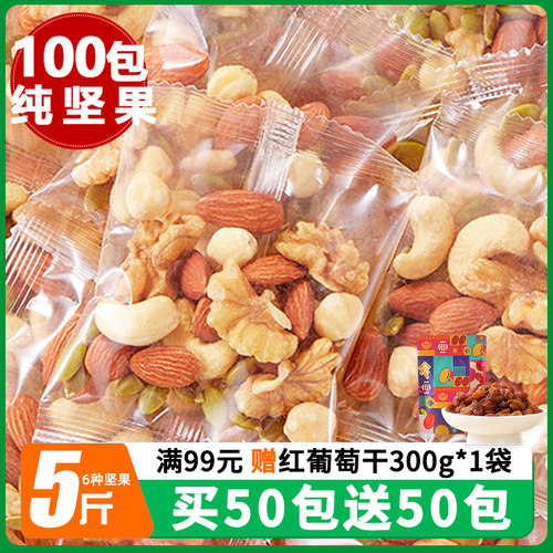 原味纯坚果仁独立小包装