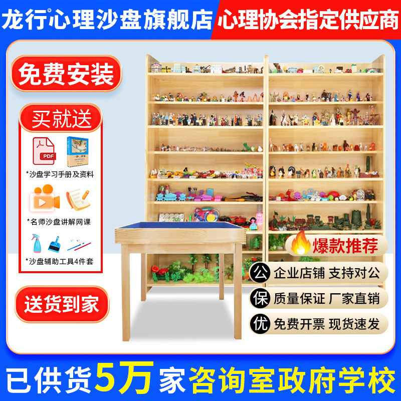 心理沙盘沙具套餐咨询室游戏疗法