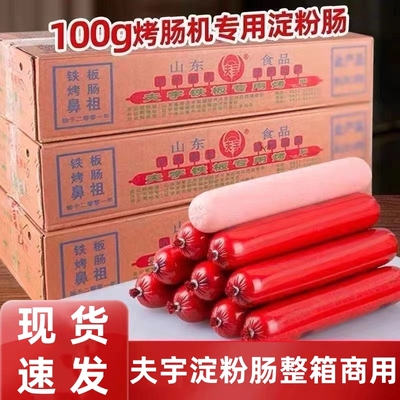 山东淀粉肠脆皮烤肠商用