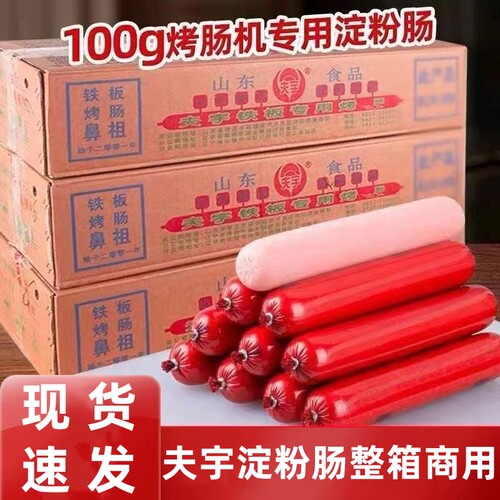 山东淀粉肠脆皮烤肠商用