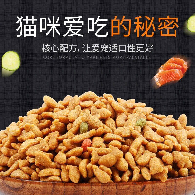 猫粮通用型成猫幼猫流浪猫食土猫主粮海洋鱼味5斤10斤大袋批发1斤