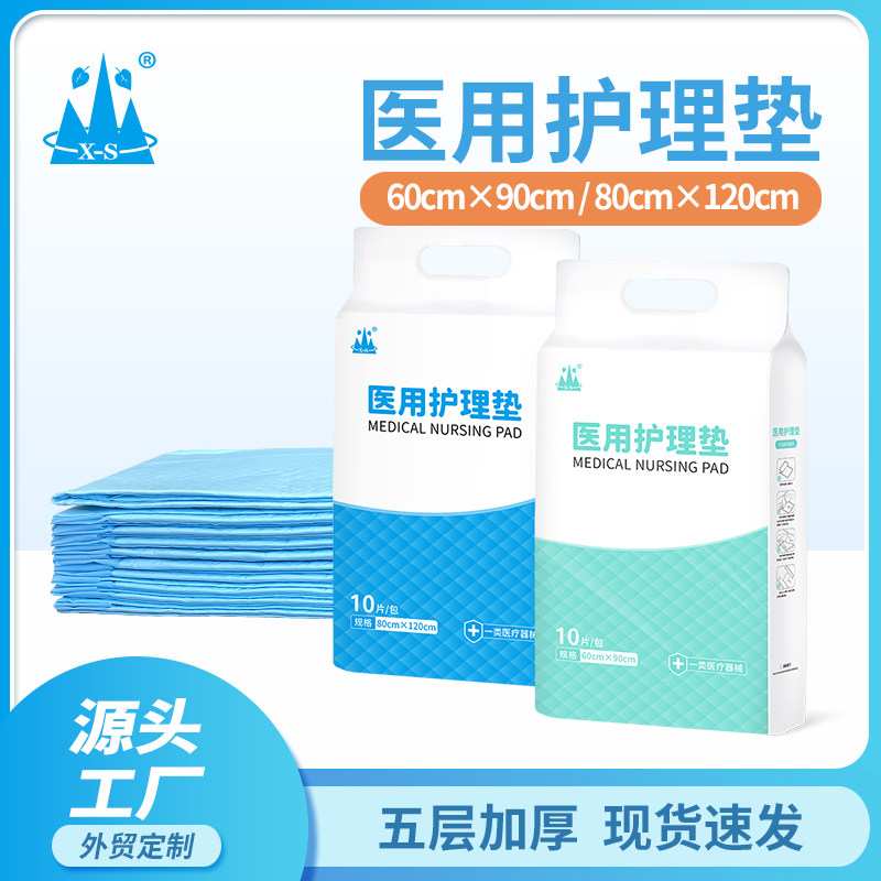 小山医用护理垫产妇产褥垫婴儿一次性隔尿加大加厚产后护理垫卧床,洗护清洁剂/卫生巾/纸/香薰,成年人隔尿用品,淘宝优惠券,粉丝福利购,淘宝优惠卷
