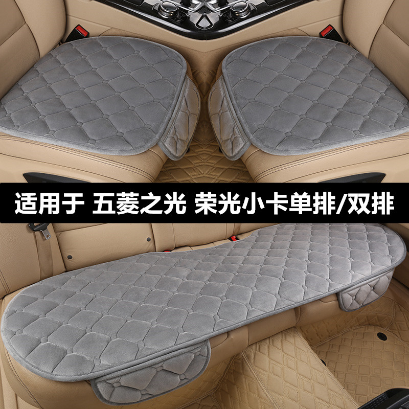 五菱之光荣光小卡单排双排汽车坐垫套冬季短毛绒单片加厚保暖座垫