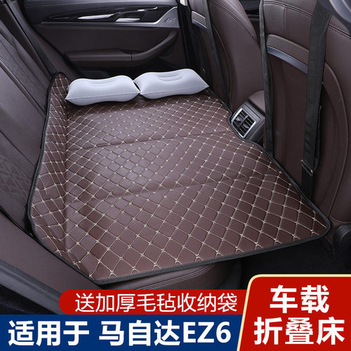 马自达EZ6汽车专用旅行床睡垫车载免充气床垫车内后排睡觉折叠床