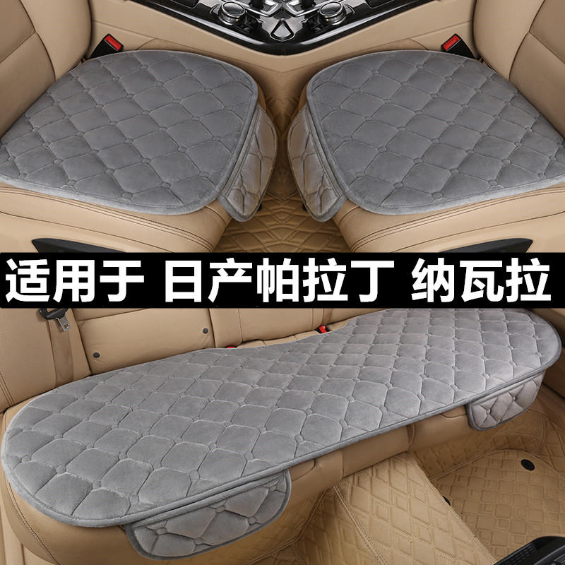 日产帕拉丁纳瓦拉汽车坐垫