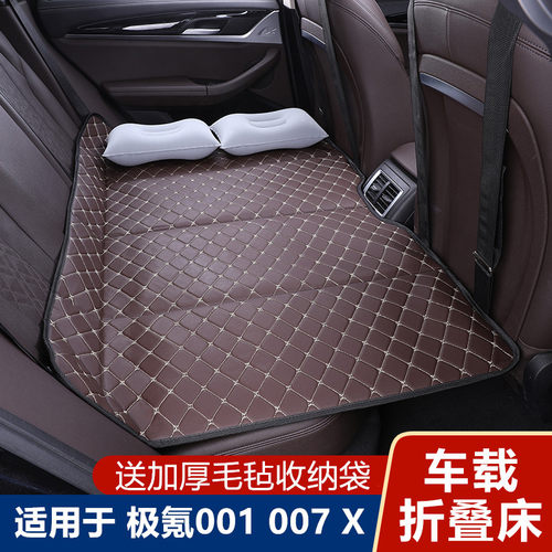 极氪001 007 X汽车专用旅行床睡垫车载免充气床垫后排睡觉折叠床