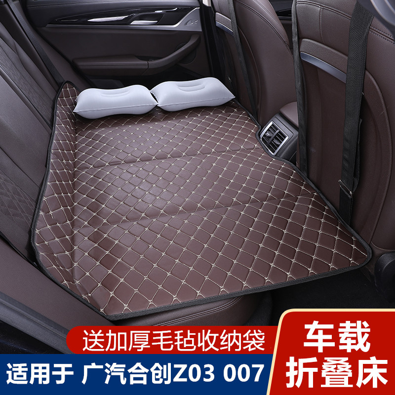 广汽合创Z03 007汽车专用旅行床垫车载充气折叠睡垫后排睡觉神器