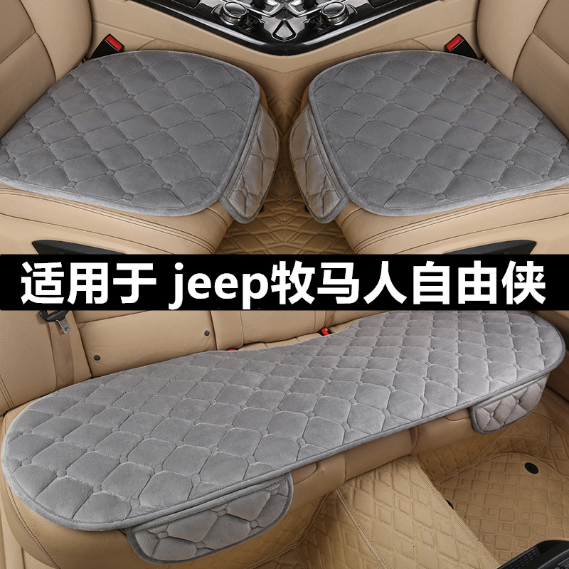 吉普jeep牧马人自由侠汽车坐垫