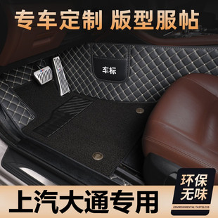 上汽大通D60 D90Pro EUNIQ6 G50 g10 v80 v90专用全包围汽车脚垫