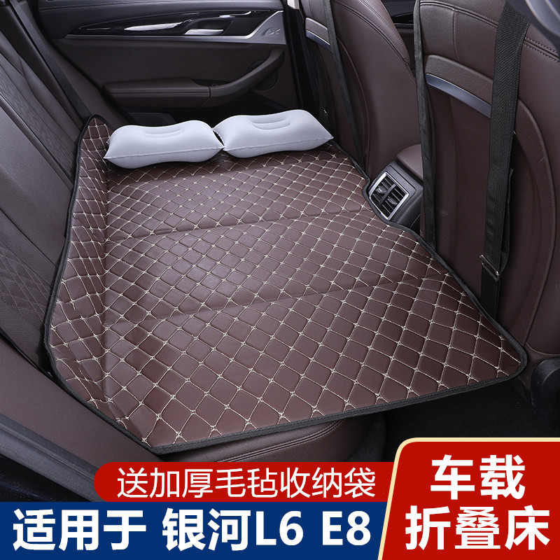 车舵者银河L6 E8汽车专用旅行床后排睡垫折叠车载床垫适用于吉利