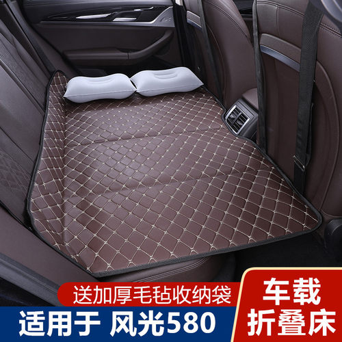 东风风光580汽车专用旅行床睡垫车载免充气折叠床垫后排睡觉神器