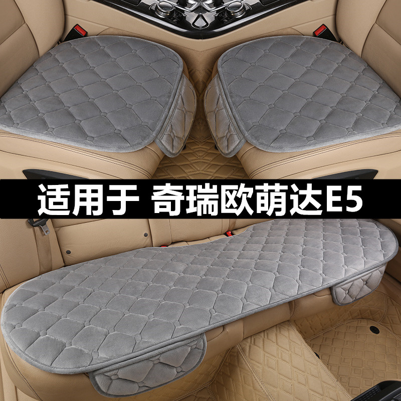 奇瑞欧萌达E5汽车坐垫套