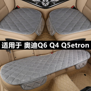 奥迪Q6 Q4 Q5etron汽车坐垫套冬季短毛绒车垫子单片冬天保暖座垫